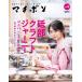  вставка bon Ehime vol.18 [ Tobe craft Journey фильм ... обжиг в печи изначальный .....] фильм [ будущее к ...] официальный путеводитель 