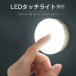 LED свет Touch свет LED Touch свет тип аккумулятора Night свет кормление свет bed свет подножное освещение на следующий день доставка бесплатная доставка 
