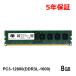  распродажа! настольный PC для память SPD DDR3L 1600 DIMM 8GB(8GBx1 листов ) PC3 12800 1.35V CL11 204 PIN долгосрочный гарантия на следующий день доставка бесплатная доставка 
