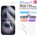 iPhone соответствует защита пленка жк-плёнка iPhone 17/17pro/17pro max/iPhone 16/16 Plus/16 Pro/16 Pro Max для 6.3 дюймовый /6.9 дюймовый anti g редкость высота глянец на следующий день доставка 