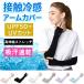 �A�[���J�o�[ �ڐG�⊴ UV�J�b�g �z������ �ʋC�����b�V�� ���L�k �X�|�[�c ���Ă��΍� �j�����p �t���[�T�C�Y �����j���O �T�C�N�����O �A�E�g�h�A �����z�B