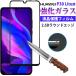 Huawei P30 Lite�� ���饹�ե���� 2.5D�饦��ɥ��å� ̩�奿���� �վ��ݸ�ե���� �������饹 �ե���� ������ã����̵��