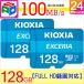  выгодная покупка 2 листов комплект microSDXC 128GB Kioxia U1 100MB/S Class10 FULL HD SD адаптор имеется параллель импортные товары .. пачка бесплатная доставка 