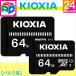 2 microSDXC 64GB KIOXIAʵǥ꡼EXCERIA BASIC UHS-I U1 Class10 ȸХ륯 椦ѥå̵