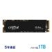  время ограничено распродажа!Crucial Crew автомобиль ru1TB P3 Plus NVMe PCIe Gen4x4 SSD M.2 2280 R:5000MB/s W:3600MB/s CT1000P3PSSD8 5 год гарантия * на следующий день доставка Bulk товар 