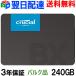 Crucial N[V SSD 240GB BX500 SATA 6.0Gb/s 2.5C` 7mm ƌoNi 3Nۏ zB