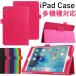 iPad iPad Air iPad mini iPad Pro много тип соответствует кейс покрытие PU кожанный кейс покрытие smart cover соответствует PADC001 PADC011 на следующий день доставка бесплатная доставка 