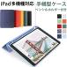 iPad 9.7 дюймовый (2017/2018)/mini 5/Air 4 iPad7 2019/iPad8 2020 соответствует авторучка порог двери держатель имеется блокнот type кейс на следующий день доставка бесплатная доставка 
