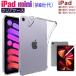 iPad mini( no. 6 поколение )/iPad ( no. 9 поколение /2021) ( no. 8 поколение /2020) ( no. 7 поколение /2019) соответствует кейс прозрачный чехол чехол запасного колеса на торцевой двери на следующий день доставка бесплатная доставка 