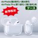 AirPods no. 2 поколение / no. 3 поколение AirPods Pro no. 1 поколение / no. 2. замена кейс прозрачный воздушный poz для покрытие беспроводной слуховай аппарат кейс на следующий день доставка бесплатная доставка 