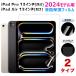 iPad Pro 13 дюймовый (M4)/ iPad Air 13 дюймовый (M2) 2024 модель для жидкокристаллический защитная плёнка высота глянец / anti g редкость 2 модель на следующий день доставка бесплатная доставка 