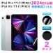 iPad Pro 11 дюймовый (M4)/ iPad Air 11 дюймовый (M2) 2024 модель для жидкокристаллический защитная плёнка голубой свет cut soft плёнка на следующий день доставка бесплатная доставка 