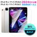 iPad Pro 11 дюймовый (M4)/ iPad Air 11 дюймовый (M2) 2024 модель для усиленный тонировка стёкол пленкой стекло сиденье жидкокристаллический защитная плёнка высота глянец на следующий день доставка бесплатная доставка 