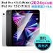 iPad Pro 13 дюймовый (M4)/ iPad Air 13 дюймовый (M2) 2024 модель для усиленный тонировка стёкол пленкой стекло сиденье жидкокристаллический защитная плёнка высота глянец на следующий день доставка бесплатная доставка 