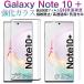 Galaxy Note10+�� ���饹�ե����ե���� 3D���� �վ��ݸ�ե���� ���饹�ե���� ������ã����̵��