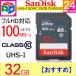 SDHC карта Ultra 32GB UHS-I 100MB/s Class10 SanDisk за границей упаковка SASD32G-UNR.. пачка бесплатная доставка 
