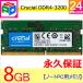 Crucial ΡPCѥ 8GB(8GBx1) DDR4-3200 PC4-25600 260pin CL22 SODIMM ѥå ʵݾ ã̵ SODIMM-CT8G4SFRA32A