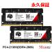  отметка 2 раз Note PC для память SPD DDR4-2666 PC4-21300 SODIMM 32GB(16GBx2 листов ) CL19 260 PIN SDDR426S16G30[ долгосрочный гарантия * на следующий день доставка бесплатная доставка ]