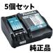 �}�L�^ ���� �}���[�d�� DC18RF 5�Z�b�g 14.4V 18V BL1860B BL1460B makita �o�b�e���[ �Ή�