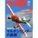 RC AIR WORLD (ラジコン エア ワールド) 2012年 10月号 雑誌