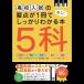  high school entrance examination. main point .1 pcs. . firmly understand book@5.