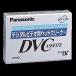  Panasonic (Panasonic) digital video for head cleaner ( Mini DV cassette for ) AY-DVMCL