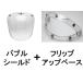 BUBBLE SHIELD ���C�g�X���[�N + FLIP UP BASE �N���A/�o�u���V�[���h�t���b�v�A�b�v�x�[�XLIGHTSMOKECLEAR�������j�o�[�T��3�X�i�b�v���X