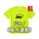  dry (. вода скорость .) скорость Addict T-shirt флуоресценция желтый XL/ dry a потертость шик полиэстер Bonneville соль f rats drug гонки 