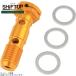  коробка передач выше SHIFTUP 950020-04 банджо болт двойной (W) M10-P1.25 Gold 