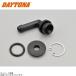 DAYTONA Daytona 42428 NISSIN главный цилиндр connector set ( резервуар шланг брать .)