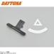 DAYTONA Daytona 48620 без крыла комплект ( тонкий отражатель приложен )( номер установка крепление, опора ) Majesty 125 ( Taiwan specification 5CA9)