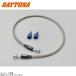 DAYTONA �f�C�g�i 60573 HIGH-SPEC LINE(�n�C�X�y�b�N���C��) �^�C�vA 750mm