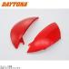 DAYTONA Daytona 66543 GIVI Z1383R отражатель левый и правый в комплекте обратная сторона бумага имеется E370 ремонт детали 