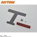DAYTONA Daytona 67473 aluminium отражатель комплект тонкий 126cc и больше для цвет / модель : черный / Flat 