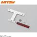 DAYTONA Daytona 67474 aluminium отражатель комплект тонкий 125cc и меньше ( в общем мопед ) для цвет / модель : прозрачный /45°