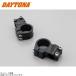 DAYTONA Daytona 69448 стружка (процесс образования во время фрезеровки) отдельная рукоятка зажим левый и правый в комплекте черный φ35