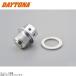 DAYTONA Daytona 93752 масло clean болт ( алюминиевый ) M14×10×P1.25