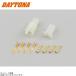 DAYTONA Daytona 96169 connector set 110 type 4 высшее 