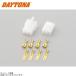 DAYTONA Daytona 96189 250 type ( обратный блокировка ) connector set 4 высшее 