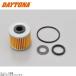 DAYTONA �f�C�g�i 30900 �I�C�������p�[�t�F�N�g�Z�b�g S-57
