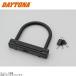 DAYTONA Daytona 32697 Stronger U -образный замок W154×H160mm
