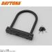 DAYTONA Daytona 32698 Stronger U -образный замок W154×H220mm