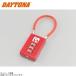 DAYTONA Daytona 45844 compact кодовый замок распорка модель (DLK010R) цвет / тросик длина : красный /100mm