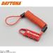 DAYTONA Daytona 45845 compact кодовый замок Karl код модель (DLK120R) цвет / тросик длина : красный /1200mm