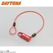DAYTONA Daytona 45850 compact кодовый замок распорка модель (DLK040R) цвет / тросик длина : красный /400mm