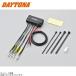 DAYTONA �f�C�g�i 45865 �A�N�Z�T���[�d�����j�b�g D-UNIT EASY �|�[�g��:4�|�[�g