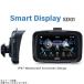 KIJIMA Kijima Z9-30-101 Smart дисплей SD01 Car Play*Android Auto соответствует 