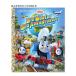 [ иностранная книга ] большой world! большой приключения! The * Movie ( Thomas ...) [ золотой книги / иллюстрации : Tommy * старт bz]