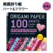  origami 200 sheets Heart &amp; flower Origami Paper 100 sheets Hearts &amp; Flowers 6" (15 cm): Tuttle Origami Paper: Double-Sided Origami Sheets Printed