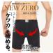 &lt; ликвидация запасов поэтому ограниченное количество!&gt; целый body брюки NEW ZERO новый Zero передний открытие 3L 2 шт. комплект таз уход люмбаго уход мужской брюки "дышит" mre трудно 